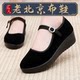 Old Beijing cloth shoes flagship store official women's shoes genuine new soft sole 2025 black work non-slip work shoes