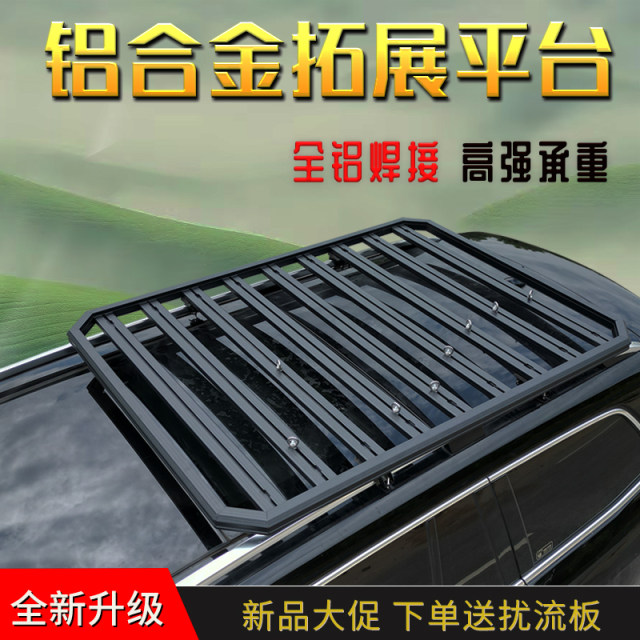 Off -road SUV roof luggage rack aluminum alloy expansion platform ...