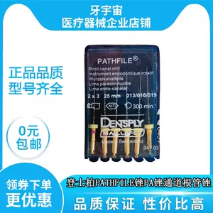 dentsply - Top 100件dentsply - 2023年10月更新- Taobao