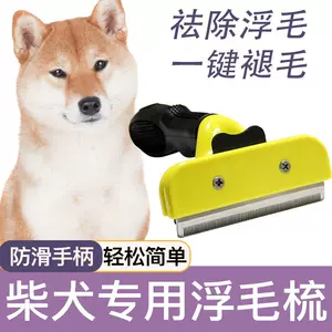 脱毛柴犬 新人首单立减十元 22年8月 淘宝海外