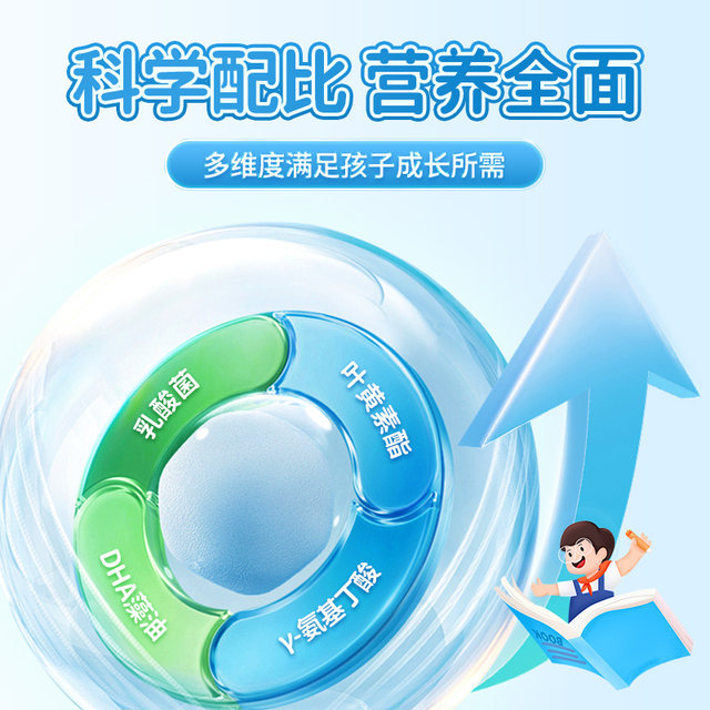 
Jiangzhong Nutrition Pack Gummy Candy Children and Adolescents Blueberry Lutein Lactobacillus Aminobutyric Acid Acid DHA Comprehensive Supplement