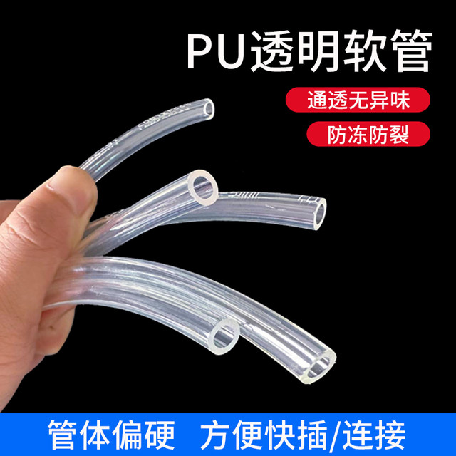 PU transparent hose wear-resistant high pressure gas pipe water pipe oil pipe explosion-proof pressure-resistant freeze-proof crack 23456810 mm