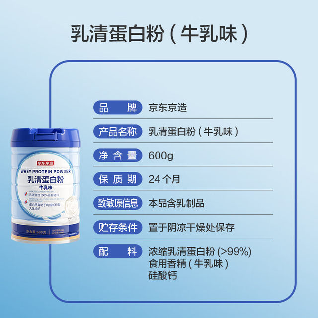 BOE Tokyo Create Protein Powder 600g imported pure natural milk source supplement protein nutritional adults
