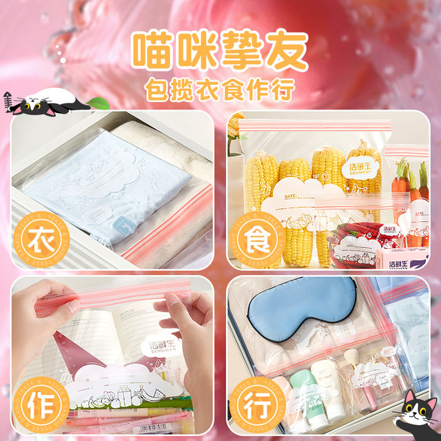 Sealing bag food -grade refrigerator dedicated frozen self -seal bags, vegetable miscellaneous grains, storage bag food fresh bags
