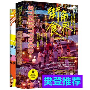 深夜食堂食谱书- Top 50件深夜食堂食谱书- 2023年8月更新- Taobao