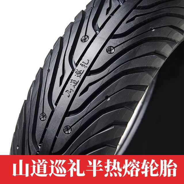 Guumande Mountain Road patrol semi -hot -melting real empty tire electric vehicle motorcycle tire 10 -inch/12 -inch wear -resistant anti -slip
