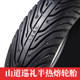 Guumande Mountain Road patrol semi -hot -melting real empty tire electric vehicle motorcycle tire 10 -inch/12 -inch wear -resistant anti -slip
