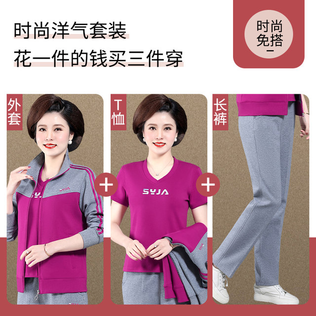 Middle -aged and elderly sports set Female spring and autumn mother autumn jacket 40 years old 50 foreign size large size middle -aged leisure three -piece suit
