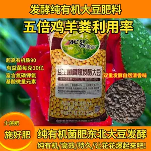 豆饼肥 新人首单立减十元 22年9月 淘宝海外