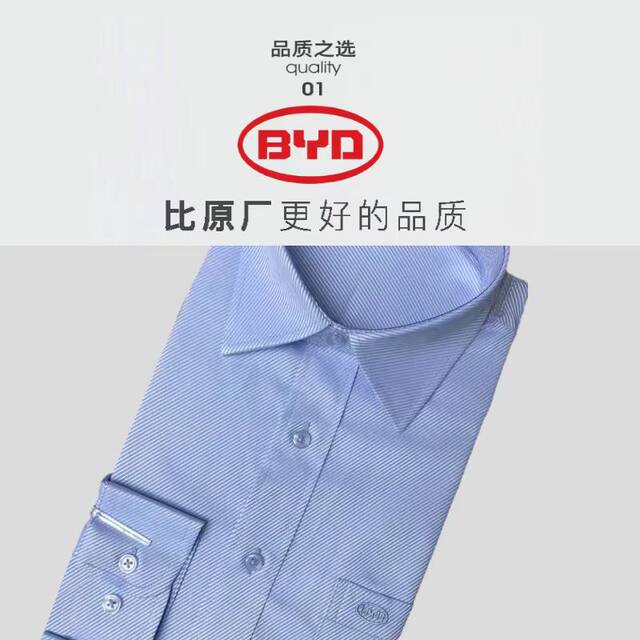 CCB work service men's long -sleeved short -sleeved shirt banking clothes blue shirt workplaces, oblique pattern construction BYD
