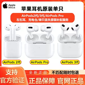 airpods左耳- Top 68件airpods左耳- 2023年2月更新- Taobao