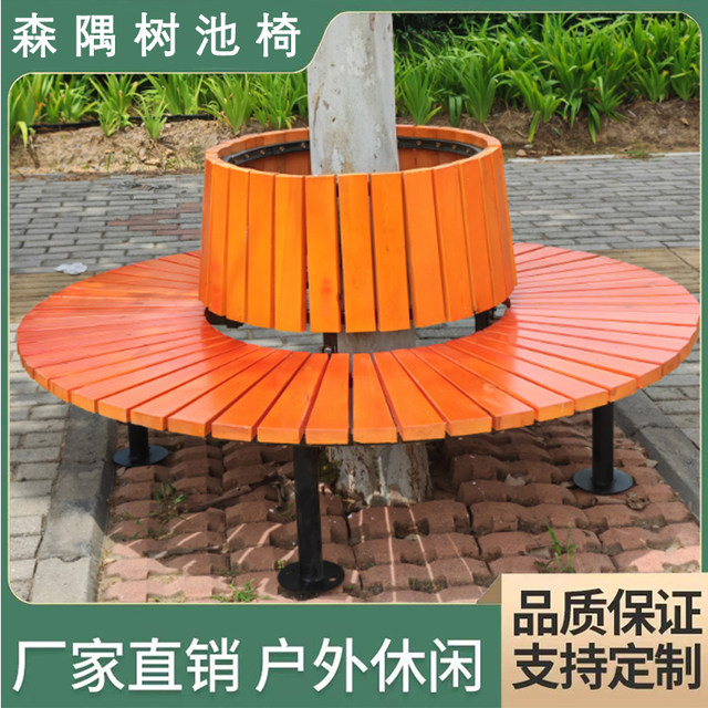 Tree surround chair custom-made round tree pool surround tree seat ...