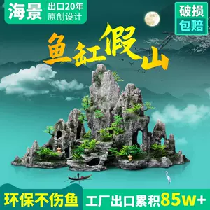 大型假石山- Top 50件大型假石山- 2023年11月更新- Taobao