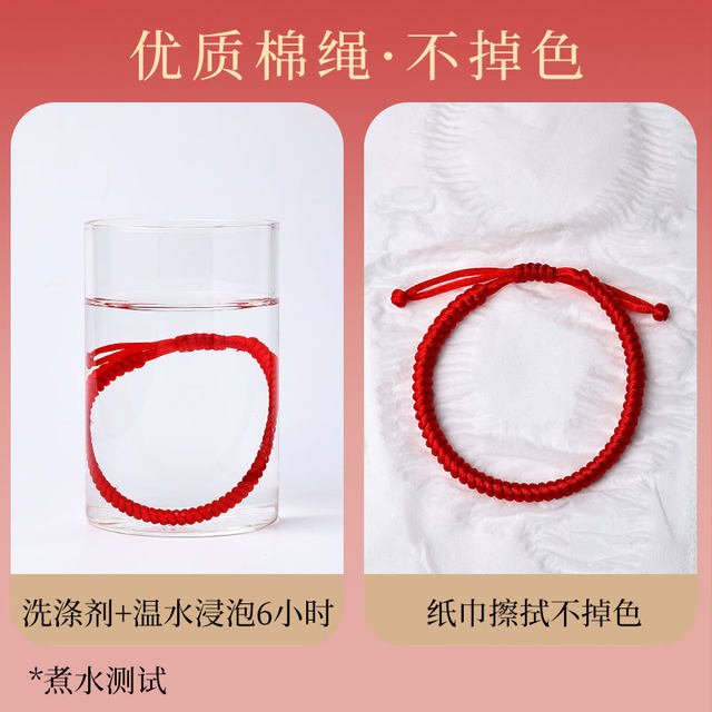 2026 Year of the Horse Tai Sui red rope bracelet good luck thick red rope braided rope hand rope gift amulet for boys and girls jewelry