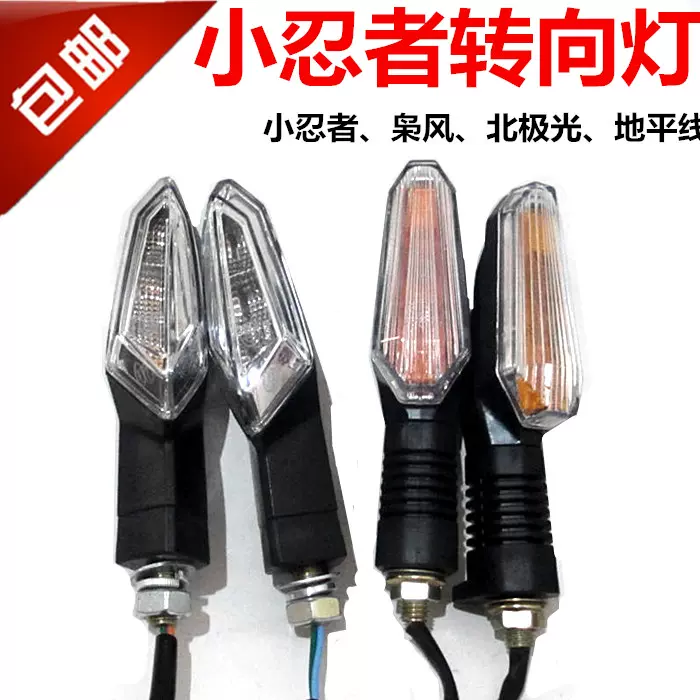 地平线摩托车趴赛小忍者枭风350战隼翼虎北极光