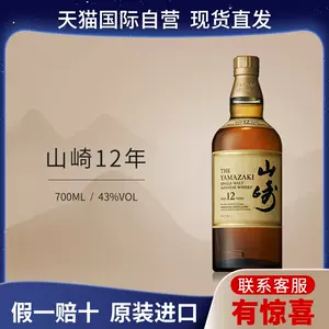 山崎12年- Top 43件山崎12年- 2022年11月更新- Taobao