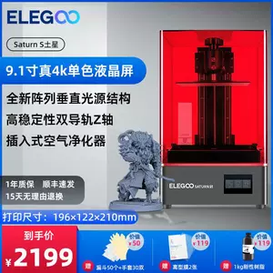 お買得】 【那月さん専用】ELEGOO 新品未開封 MARS3 PC周辺機器