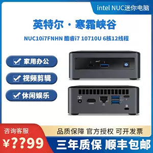 nuc10fnh - Top 50件nuc10fnh - 2023年11月更新- Taobao