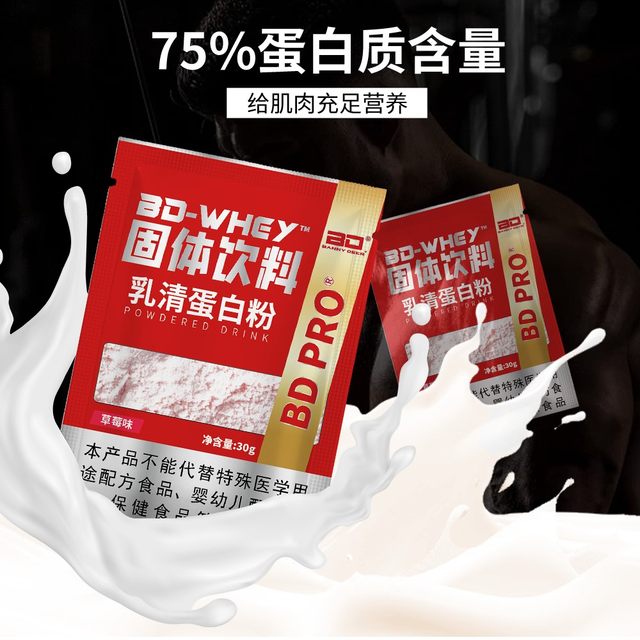 BD Energy Complex Whey Protein Powder Portable Pack 30g/bag High Protein Supplement Multiple Flavors Trial Pack