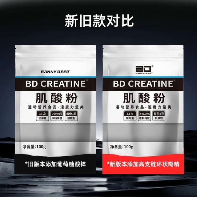 bd high purity creatine monohydrate powder bag 100g fitness exercise strength endurance explosive power non-nitrogen pump amino acid
