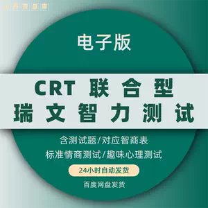 智商测试题 新人首单立减十元 22年9月 淘宝海外