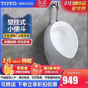 ランキングや新製品 男性用トイレ ｉｎａx u-321/ 床置床排水小便器