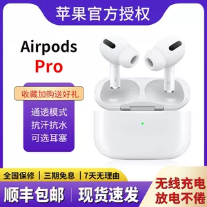 airpodspro - Top 2萬件airpodspro - 2022年11月更新- Taobao