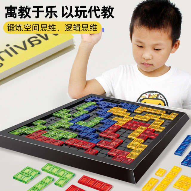 Board game children's puzzle toy double Russian cube 4-person desktop game boy 6-10 horn is over 8 years old
