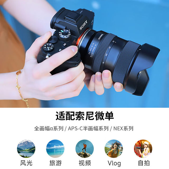 Tamron/Tamron A064 16-30mm F/2.8 Di III VXD G2 full-frame mirrorless lens