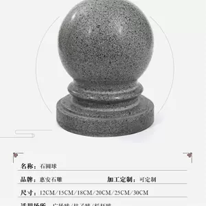 门头石球- Top 50件门头石球- 2023年5月更新- Taobao