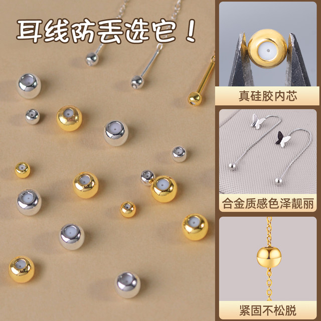 Anti-lost ear wire earplugs silicone inner core fastening anti-fall fixed earplugs mini ball earrings back plug ear accessories