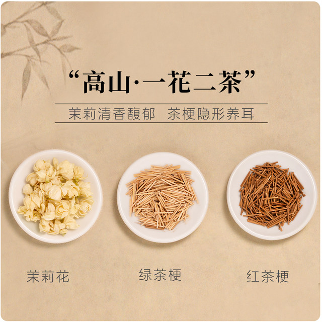 Tea stem ear stick, jasmine fragrance, nourishing ear piercing, red and green tea earring device, anti-blocking needle closure, student ear stick for women