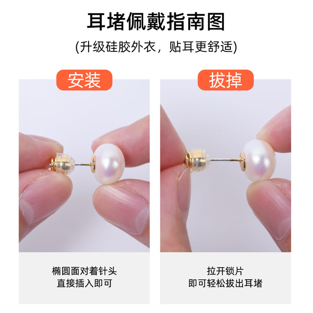 Ear plugs that cannot be pulled off, ear studs with back plugs to prevent them from falling out, super tight fixed buckle ear pads, no need to take off ear caps when sleeping, ear buckle accessories