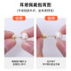 Ear plugs that cannot be pulled off, ear studs with back plugs to prevent them from falling out, super tight fixed buckle ear pads, no need to take off ear caps when sleeping, ear buckle accessories