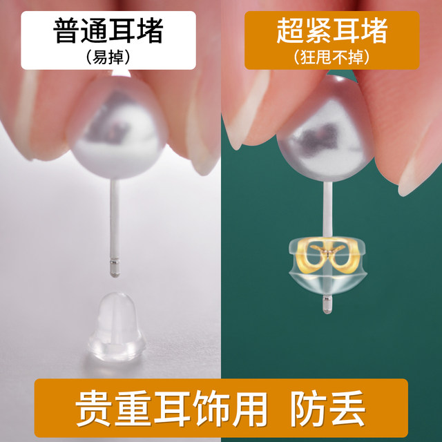 Ear blockage and prevent loss of ultra-tight fine needles and ear blockages Food grade silicone transparent burger ear plugs without removing ear studs accessories