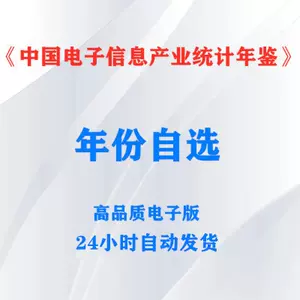 中国统计年鉴2020 - Top 1000件中国统计年鉴2020 - 2023年12月更新- Taobao