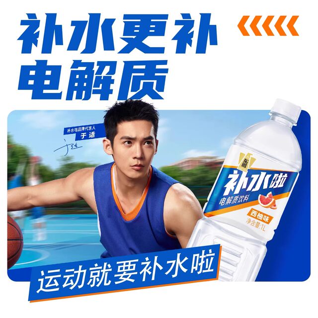 Dongpeng Special Drink Replenishing Electrolyte Water 1L*12 Large Bottle Sports Fitness Lemon Drink Replenishing Water