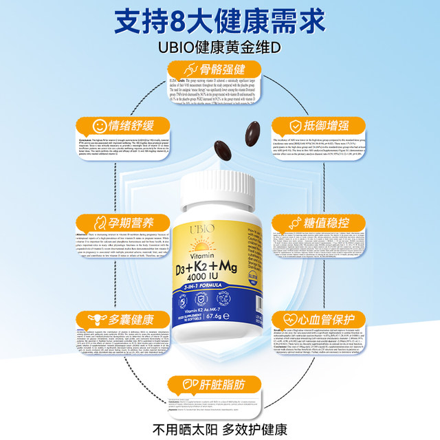 UBIO Vitamin D3k2 Magnesium Three-in-One Children and Adolescents Pregnant Women D3 Vitamin D3 Adult Women VD
