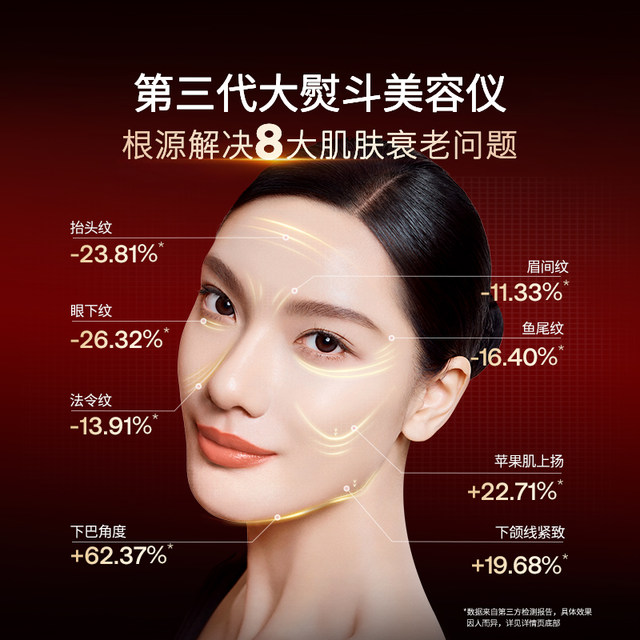 Jmoon's super cute iron home radio frequency facial beauty device white light pattern