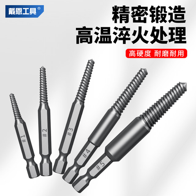 Broken head screw extractor hexagonal handle removal rust anti-slip tap tap sliding tooth repair multi-purpose tool high strength