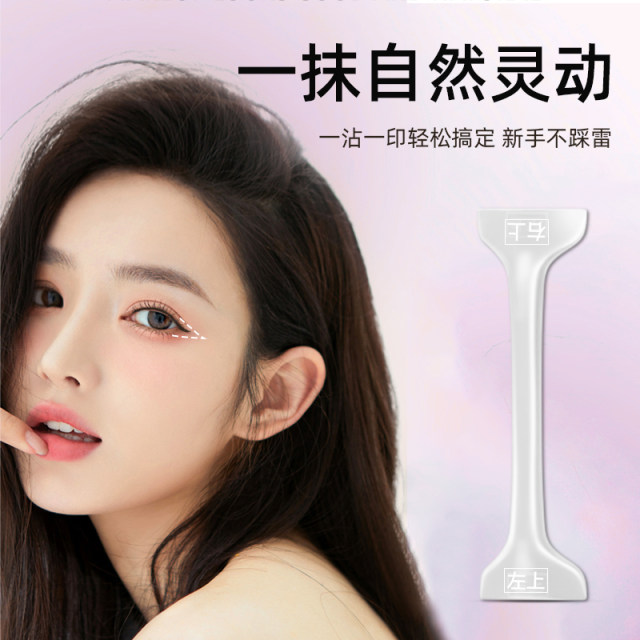 Lower eyelashes, eyeliner, seal Lazy artifact natural waterproof sweat and anti -sweat, non -faint, ultra -fine eye tail false eyelashes