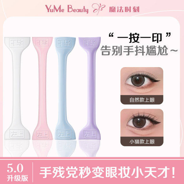 Lower eyelashes, eyeliner, seal Lazy artifact natural waterproof sweat and anti -sweat, non -faint, ultra -fine eye tail false eyelashes
