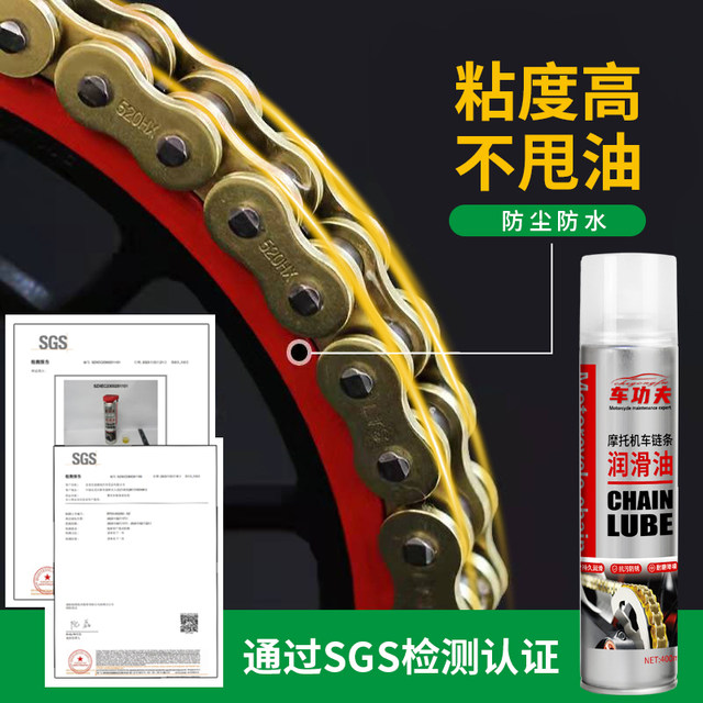 Che Kung Fu Motorcycle Chain Cleaning Agent Oil Seal Chain Oil Dust-proof Waterproof Heavy Locomotive Lubricant Oil Maintenance Set