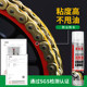 Che Kung Fu Motorcycle Chain Cleaning Agent Oil Seal Chain Oil Dust-proof Waterproof Heavy Locomotive Lubricant Oil Maintenance Set