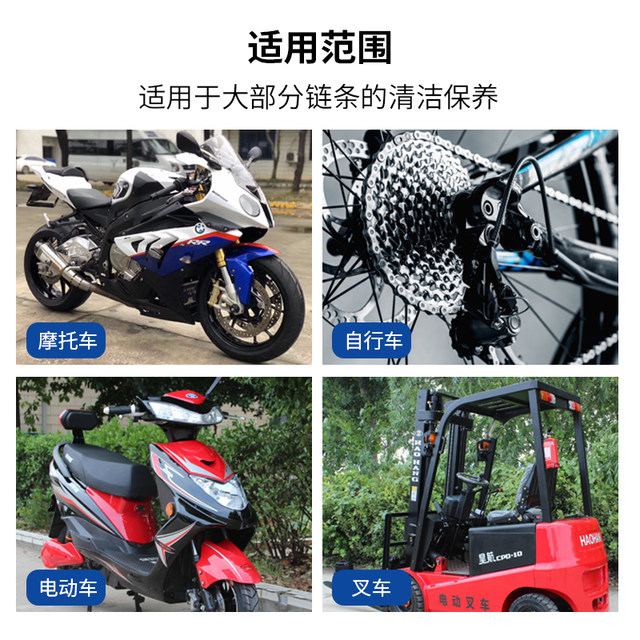Che Kung Fu Motorcycle Chain Cleaning Agent Oil Seal Chain Oil Dust-proof Waterproof Heavy Locomotive Lubricant Oil Maintenance Set
