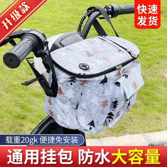 自行车包前挂包防水收纳包电动车通用车把包手机包单车储物收纳袋