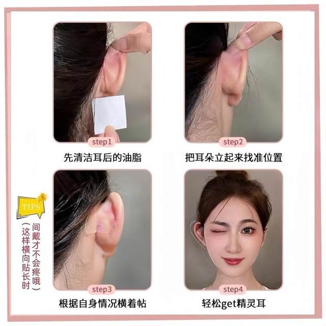 Upgraded Elf Ear Patch Invisible Waterproof Styling Ear Supporter Big face makes your face look smaller and becomes a live streaming tool that attracts windy ears