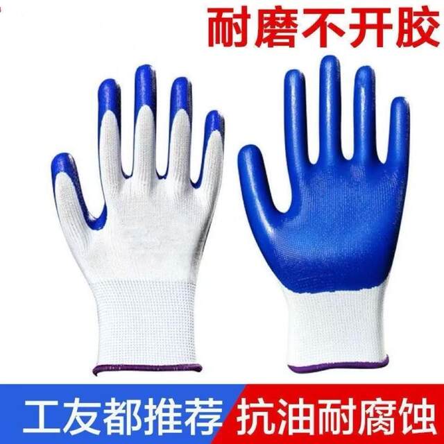 Nitrile labor protection gloves durable wear-resistant waterproof oil-proof thickened Anghua breathable and comfortable construction site working rubber