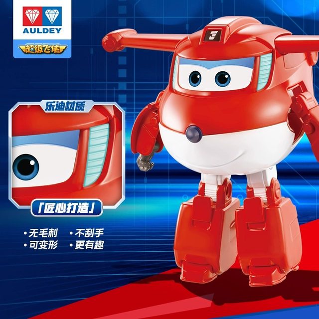Super Flying Hero Dazhuang full set of large-sized transforming robot official genuine boy toys children's flagship store
