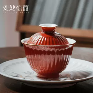 珊瑚红描金碗- Top 50件珊瑚红描金碗- 2023年12月更新- Taobao